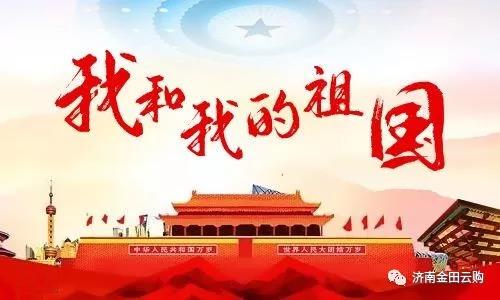 “庆济南义乌市场开业12周年”欢乐购物抽大奖！