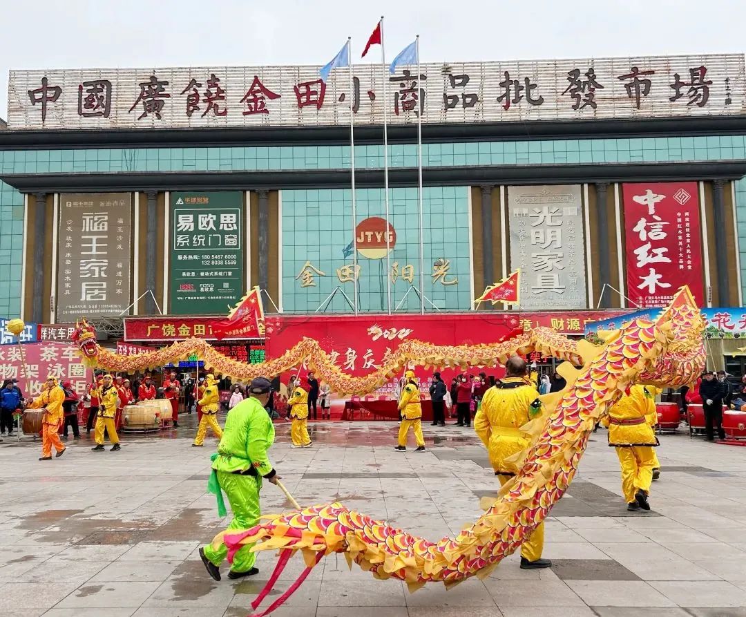 “全民健身庆新春公益展演”活动在集团广饶市场隆重举行