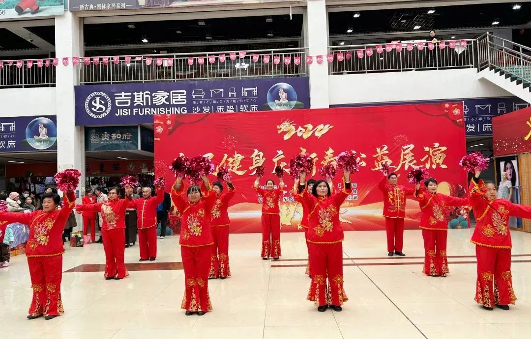 “全民健身庆新春公益展演”活动在集团广饶市场隆重举行