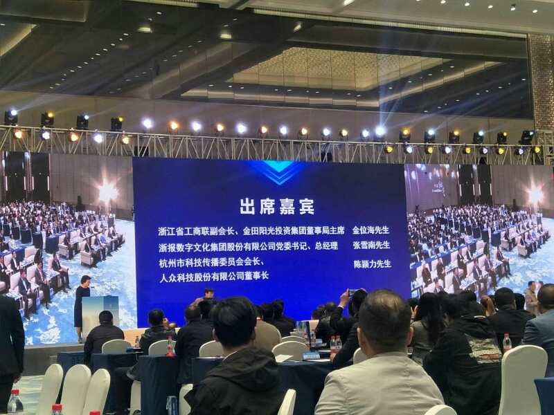 金位海主席参加烟台市与浙江民营企业家的对话会