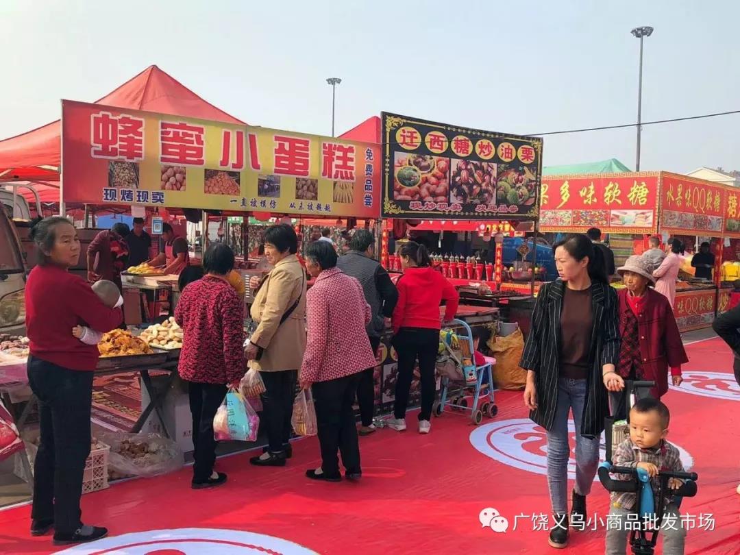 【广饶义乌小商品批发市场】2019物资交流大会火爆开启！精彩纷呈！