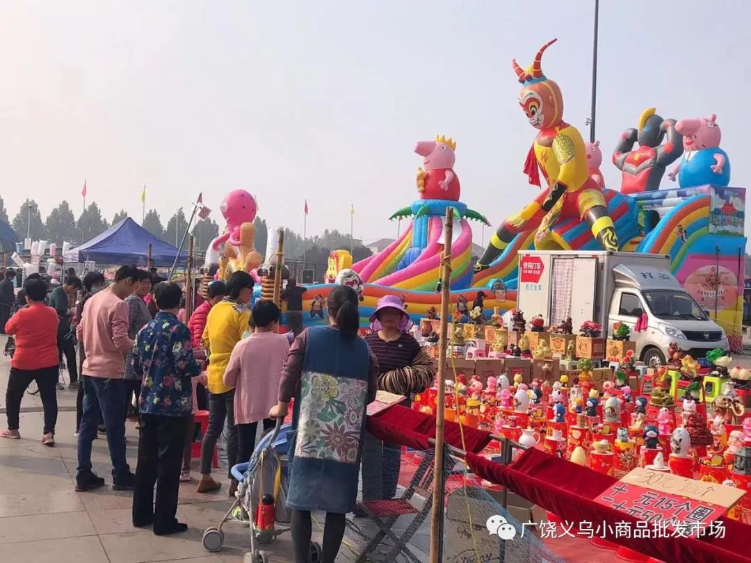 【广饶义乌小商品批发市场】2019物资交流大会火爆开启！精彩纷呈！